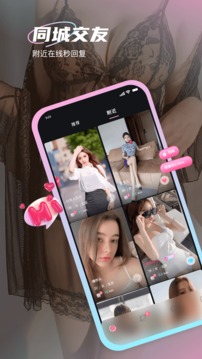 觅约app下载-觅约安卓版下载v1.0.5 觅约app下载-觅约安卓版下载v1.0.5