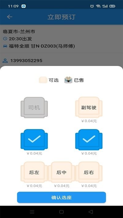 快点出发app下载-快点出发安卓版下载v2.3.9