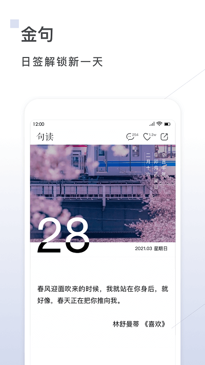 句读app下载-句读手机版下载v4.7.6 句读app下载-句读手机版下载v4.7.6