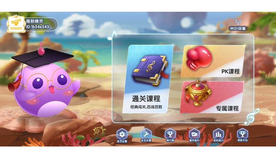 哑鼓精灵app下载-哑鼓精灵免费版下载v2.2.5 哑鼓精灵app下载-哑鼓精灵免费版下载v2.2.5