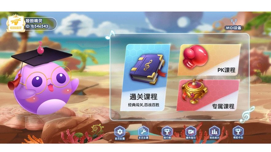 哑鼓精灵app下载-哑鼓精灵免费版下载v2.2.5