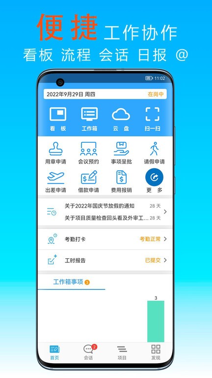 宜众app下载-宜众最新版下载v6.3.4