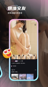 觅约app下载-觅约安卓版下载v1.0.5 觅约app下载-觅约安卓版下载v1.0.5