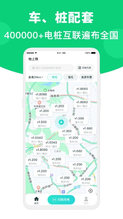 地上铁租车app下载-地上铁租车免费版下载v6.30.0