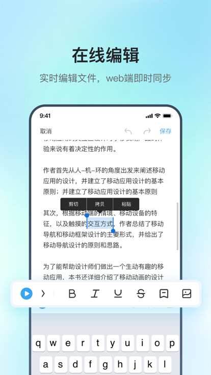 讯飞极智app下载-讯飞极智手机版下载v1.0.15.1485