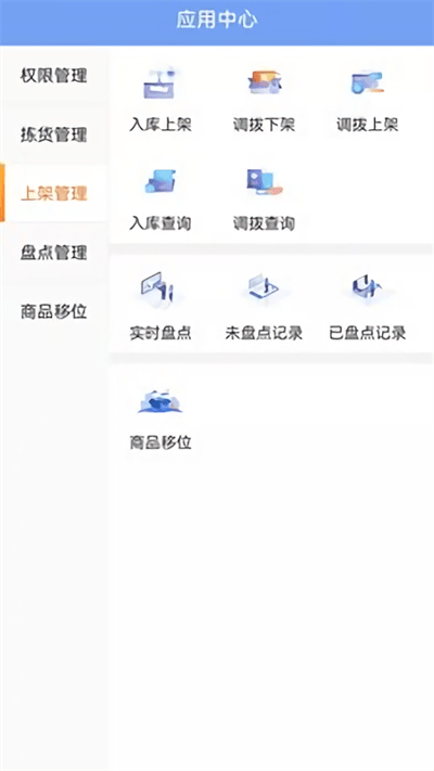 智友助手app下载-智友助手最新版下载v1.9.7