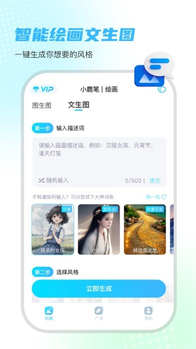 小鹿笔app下载-小鹿笔手机版下载v1.0.3