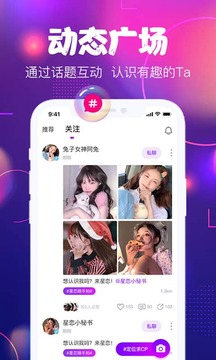 星恋互娱app下载-星恋互娱安卓版下载v1.1.6