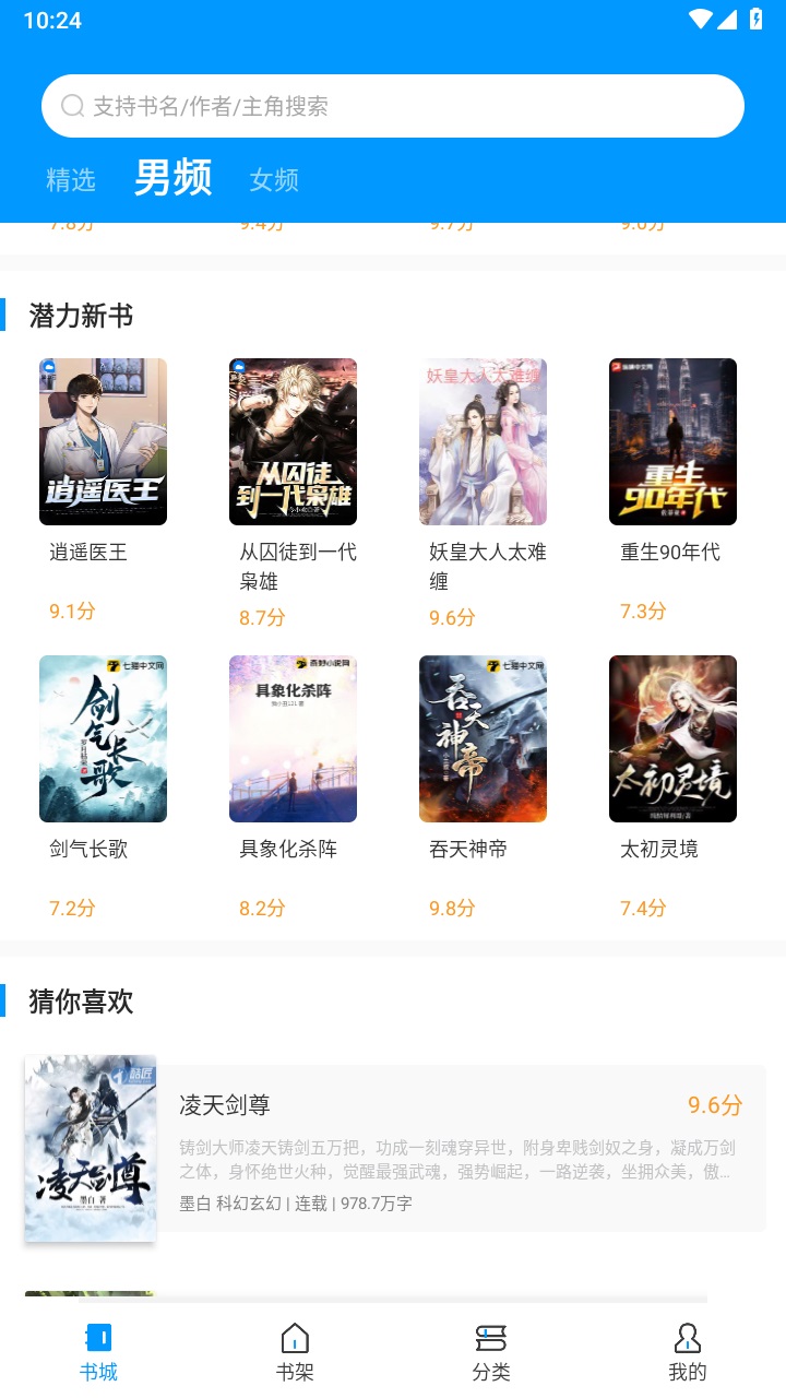 爱书阅读app官方下载-爱书阅读免费版下载v1.1.25 爱书阅读app官方下载-爱书阅读免费版下载v1.1.25