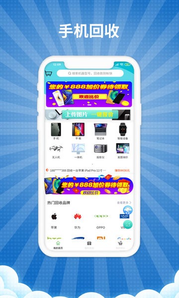 爱估回收app下载-爱估回收最新版下载v3.2.6 爱估回收app下载-爱估回收最新版下载v3.2.6