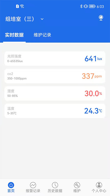 数字实验室app下载-数字实验室最新版下载v2.0.1