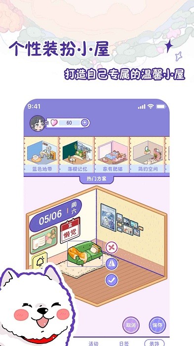 随记小屋app下载-随记小屋手机版下载v1.7.0 随记小屋app下载-随记小屋手机版下载v1.7.0