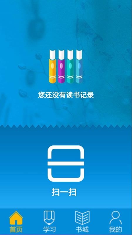 悦读轻听app下载-悦读轻听手机版下载v2.0 悦读轻听app下载-悦读轻听手机版下载v2.0