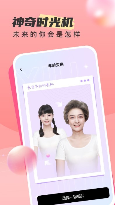 时旅相机app下载-时旅相机安卓版下载v1.1.7 时旅相机app下载-时旅相机安卓版下载v1.1.7