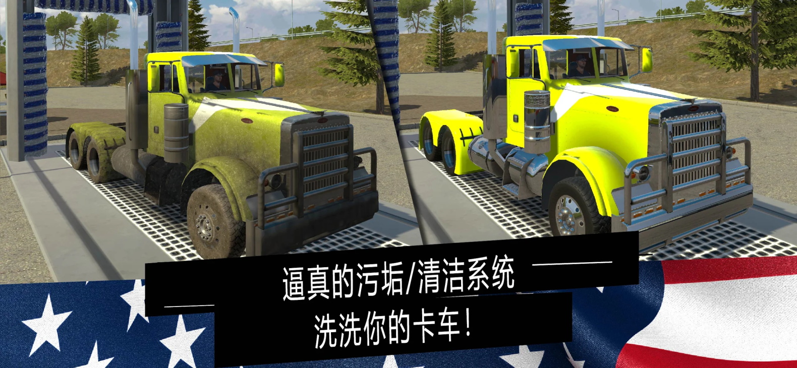 美国卡车模拟器无限金币版下载-美国卡车模拟器无限金币版2023最新版下载v1.10 美国卡车模拟器无限金币版下载-美国卡车模拟器无限金币版2023最新版下载v1.10