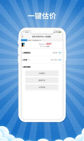爱估回收app下载-爱估回收最新版下载v3.2.6 爱估回收app下载-爱估回收最新版下载v3.2.6