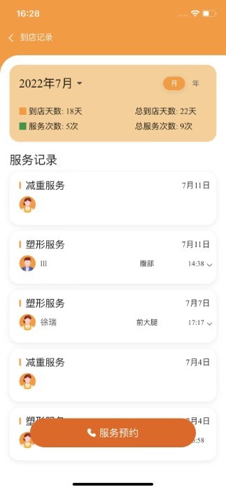 小橙日记app下载-小橙日记免费版下载v1.0.46