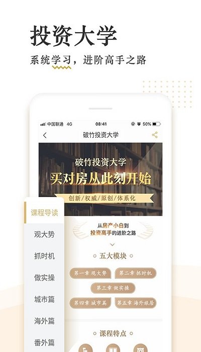 破竹app下载-破竹最新版下载v3.1.2