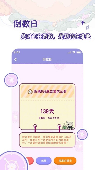 随记小屋app下载-随记小屋手机版下载v1.7.0 随记小屋app下载-随记小屋手机版下载v1.7.0