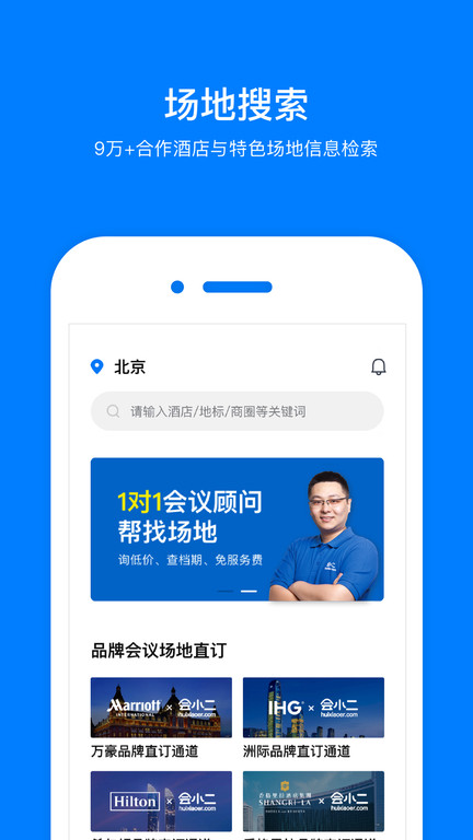 会小二app下载-会小二免费版下载v3.1.8 会小二app下载-会小二免费版下载v3.1.8