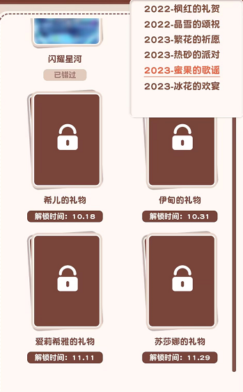崩坏3时光礼物盒网址是什么-崩坏3时光礼物盒网址介绍一览