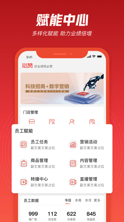 必赞app下载-必赞安卓版下载v4.2.30 必赞app下载-必赞安卓版下载v4.2.30