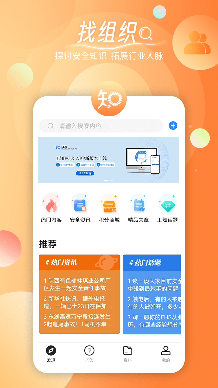 工知app下载-工知免费版下载v2.2.1 工知app下载-工知免费版下载v2.2.1