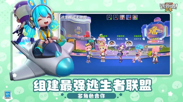 逃跑吧少年新版本下载-逃跑吧少年新版本安卓版下载v8.19.0