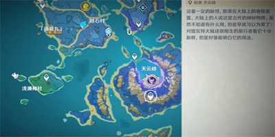 原神无线电静默成就怎么达成-原神无线电静默成就流程介绍一览