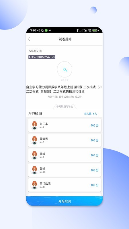 码上阅app下载-码上阅手机版下载v1.1.6