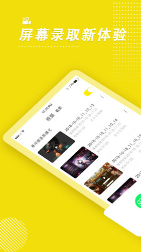 手机录屏高手app下载-手机录屏高手最新版下载v4.5.8 手机录屏高手app下载-手机录屏高手最新版下载v4.5.8