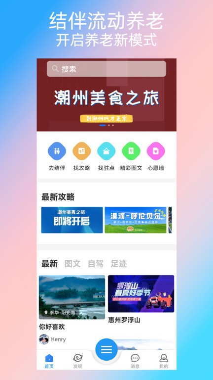 快乐鸟app下载-快乐鸟手机版下载v5.7.4