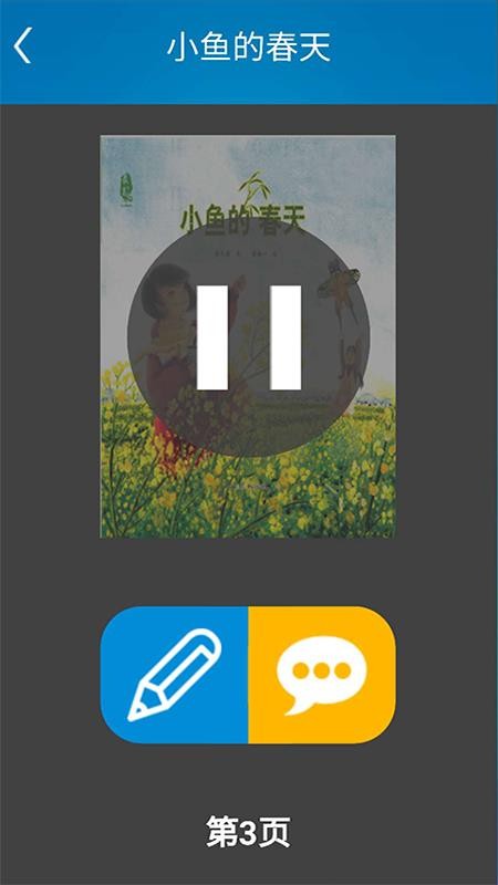 悦读轻听app下载-悦读轻听手机版下载v2.0 悦读轻听app下载-悦读轻听手机版下载v2.0