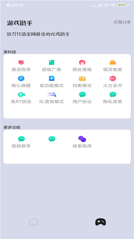 画质大师app下载-画质大师apk最新免费版下载v40.03