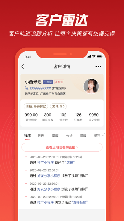必赞app下载-必赞安卓版下载v4.2.30 必赞app下载-必赞安卓版下载v4.2.30