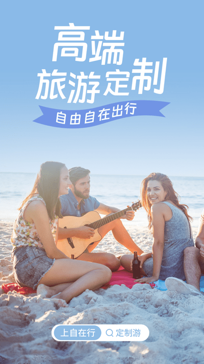 自在行旅游app下载-自在行旅游免费版下载v1.9.802-230908 自在行旅游app下载-自在行旅游免费版下载v1.9.802-230908
