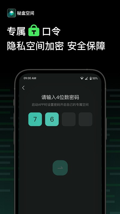 秘盒空间app下载-秘盒空间最新版下载v1.0.11