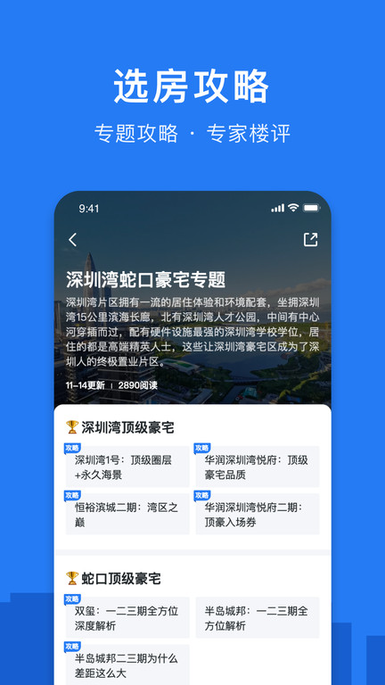 小鹿选房app下载-小鹿选房手机版下载v5.50.0