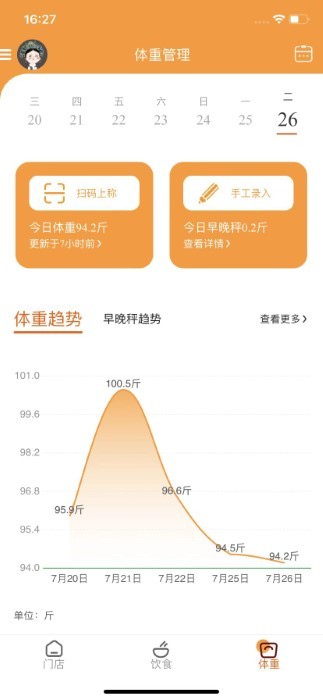 小橙日记app下载-小橙日记免费版下载v1.0.46