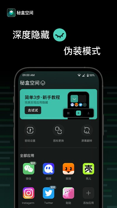 秘盒空间app下载-秘盒空间最新版下载v1.0.11