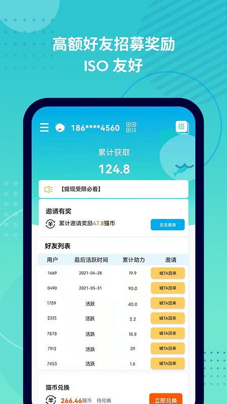 抓鱼猫app下载-抓鱼猫手机版下载v3.0.0