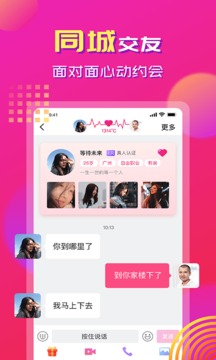 心心相印app下载-心心相印手机版下载v1.2.0