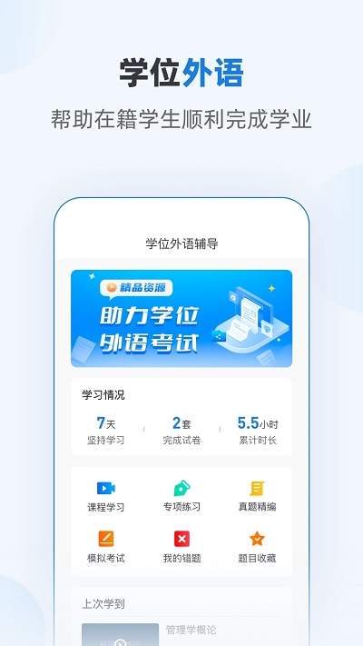 优课学堂app下载-优课学堂安卓版下载v1.7.3