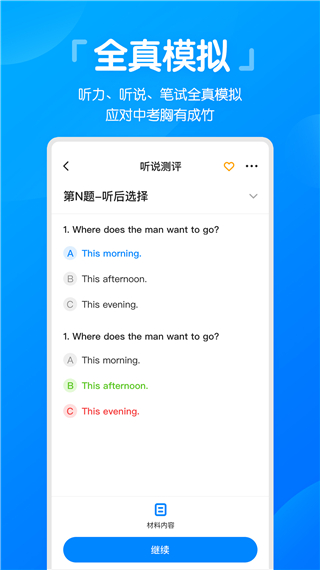 高分说app下载-高分说安卓版下载v5.7.0 高分说app下载-高分说安卓版下载v5.7.0