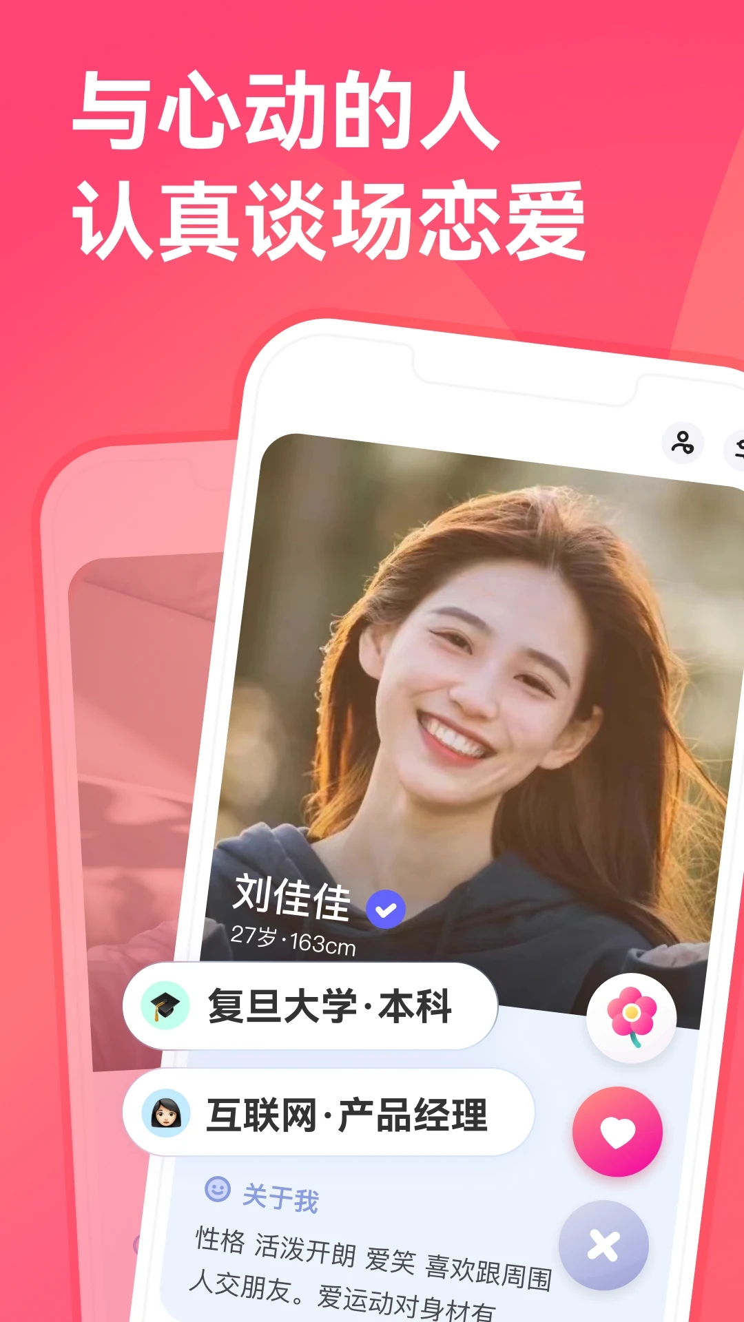 牵手app下载-牵手app安卓版下载v2.9.5 牵手app下载-牵手app安卓版下载v2.9.5