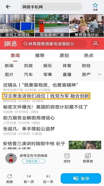 听书助手app下载-听书助手免费版下载v1.5.2 听书助手app下载-听书助手免费版下载v1.5.2