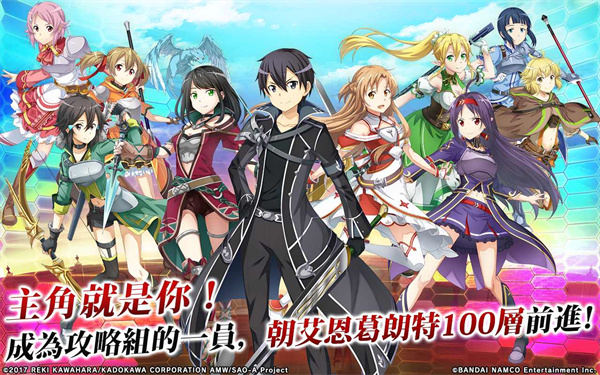 刀剑神域关键斗士国际服下载-刀剑神域关键斗士国际服中文版下载v2.3.2 刀剑神域关键斗士国际服下载-刀剑神域关键斗士国际服中文版下载v2.3.2