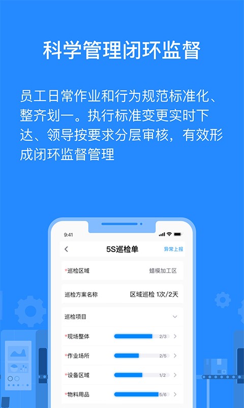 羚号工厂app下载-羚号工厂手机版下载v1.0.42