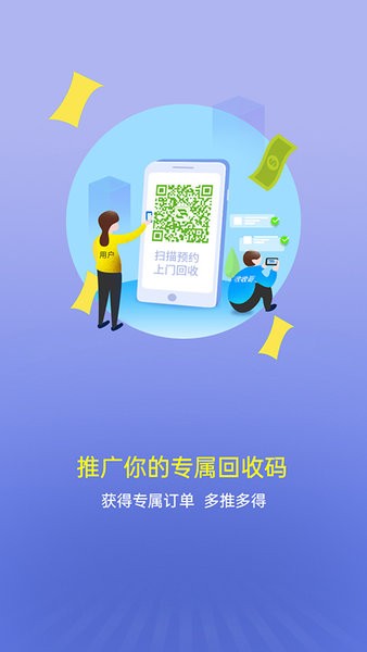 博绿收收app下载-博绿收收最新版下载v1.2.067