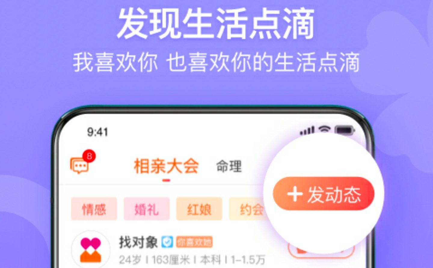 永久免费不收费的交友软件